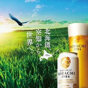 LOHACO - クラフトビール SORACHI（ソラチ）1984 350ml 1パック