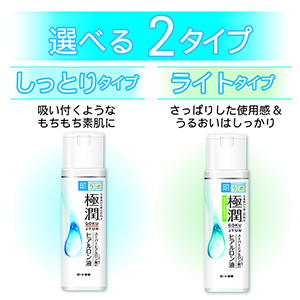 LOHACO - 肌ラボ 極潤ヒアルロン液 ライトタイプ 170mL 化粧水