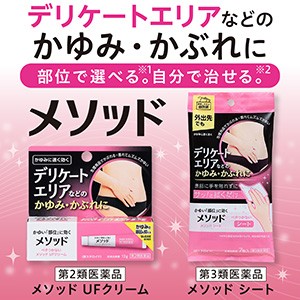 Amazon | 【第2類医薬品】メソッド UFクリーム 12g | ライオン