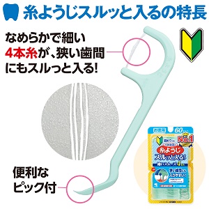 いとようじです。 糸ようじKids 30本 | かぜとゆきオンラインショップ