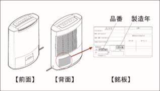 ♦♦♦再・再度値下げしました‼パナソニック 除湿乾燥機 ♢♢♢再・再度値下げしました‼パナソニック 除湿乾燥機 パナソニック