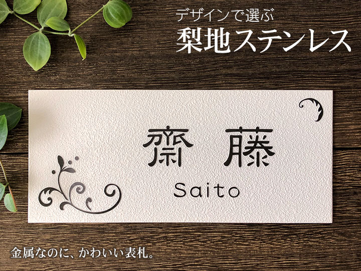 まり★送料無料★B4ネームプレート7段2列引き出し 表札 ネームプレート サイズ変更可 マグネット対応可 マンション