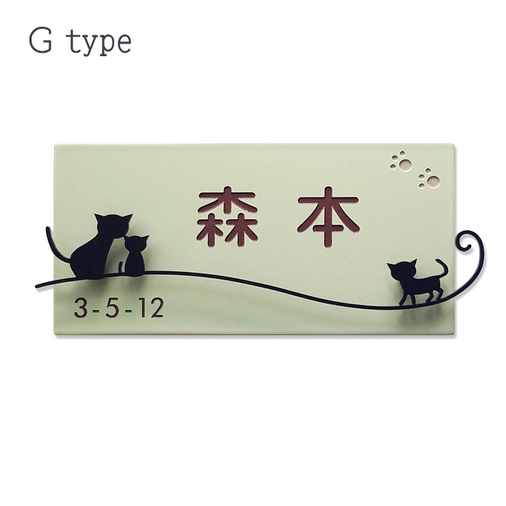 表札＊ネコ＊ ARASE 表札 ねこ アイアン風デコ Q1-G 長方形 タイル 戸建 おしゃれ