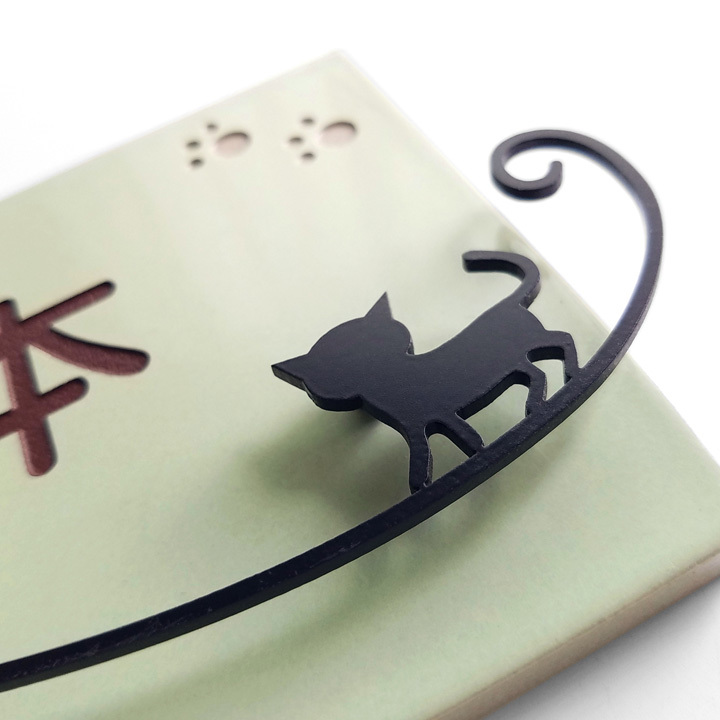 ARASE 表札 ねこ アイアン風デコ Q1-G 長方形 タイル 戸建 おしゃれ