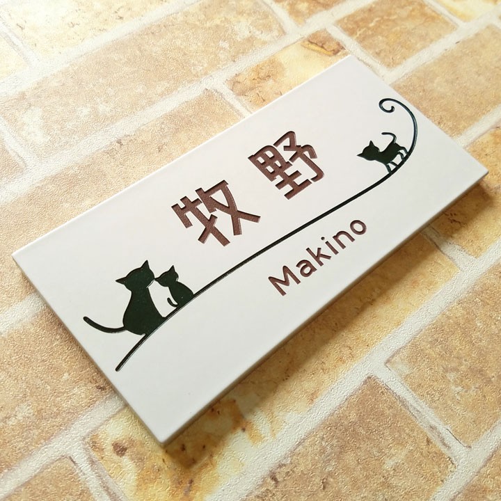 にゃん友商会招き猫さま専用＊ブラックパール大理石+神秘的ゴールド背景アクリル表札 楽天市場】【～12:00までの注文で当日発送】クリア アクリル