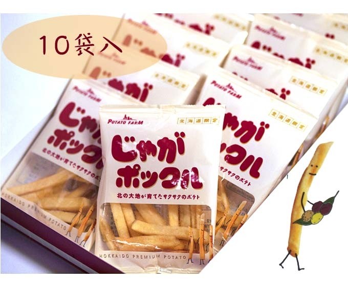 カルビー 北海道限定 ポテトファーム じゃがポックル 1箱18g×10