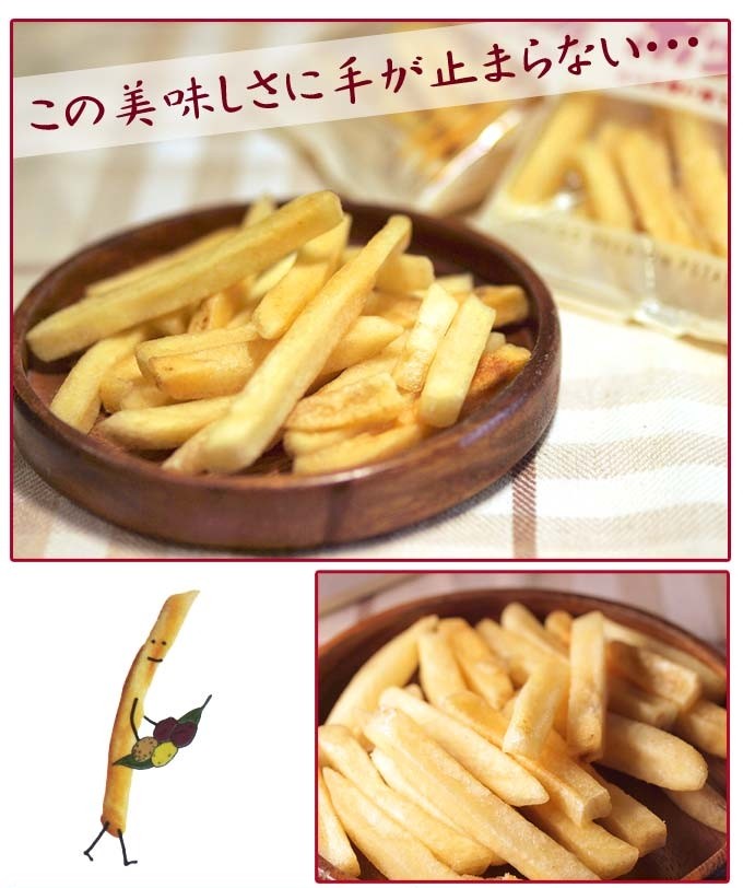 じゃがポックル