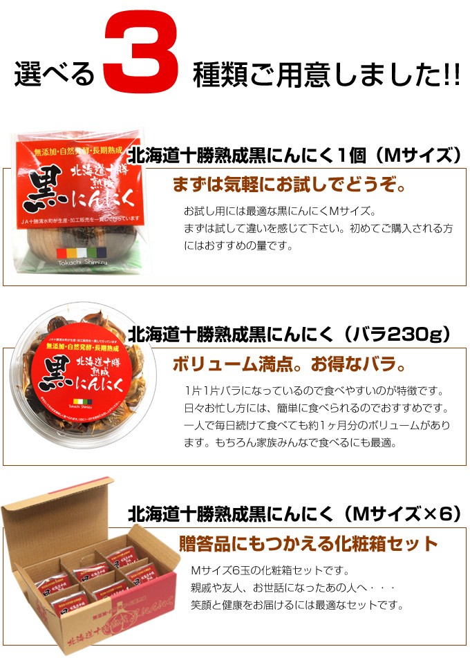 選べる3種類ご用意しました