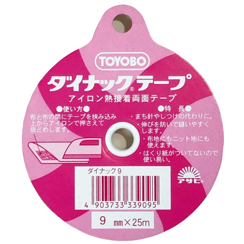 Yahoo! Yahoo!ショッピング(ヤフー ショッピング)ダイナックテープ 25m/巻 9mm アサヒ ポリアミド系樹脂 日本製 アイロン熱接着両面テープ 手芸 裁縫 趣味 DIY しつけ代わり （ご購入は500円から）