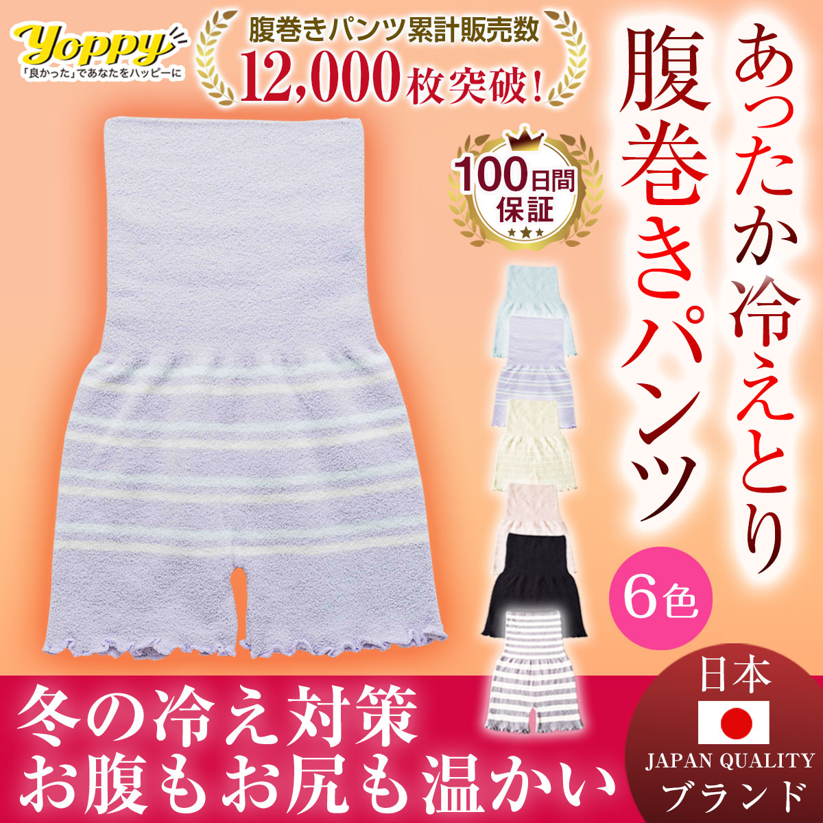 腹巻きパンツ レディース 腹巻 腹巻き 腹巻パンツ 冷えとり お腹 温める グッズ 腹巻き付きパンツ｜h1717store｜07