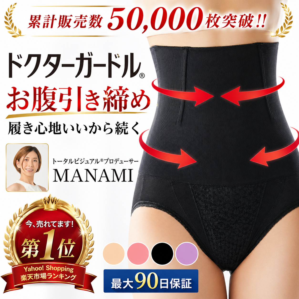 ガードル ガードルショーツ お腹引き締め 矯正下着 骨盤矯正 骨盤