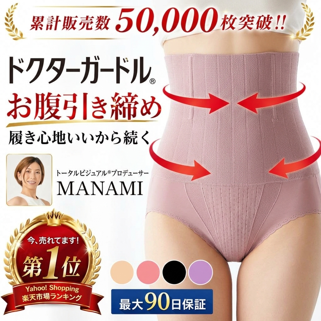 骨盤底筋ガードルのおすすめ人気商品一覧 通販 - Yahoo!ショッピング