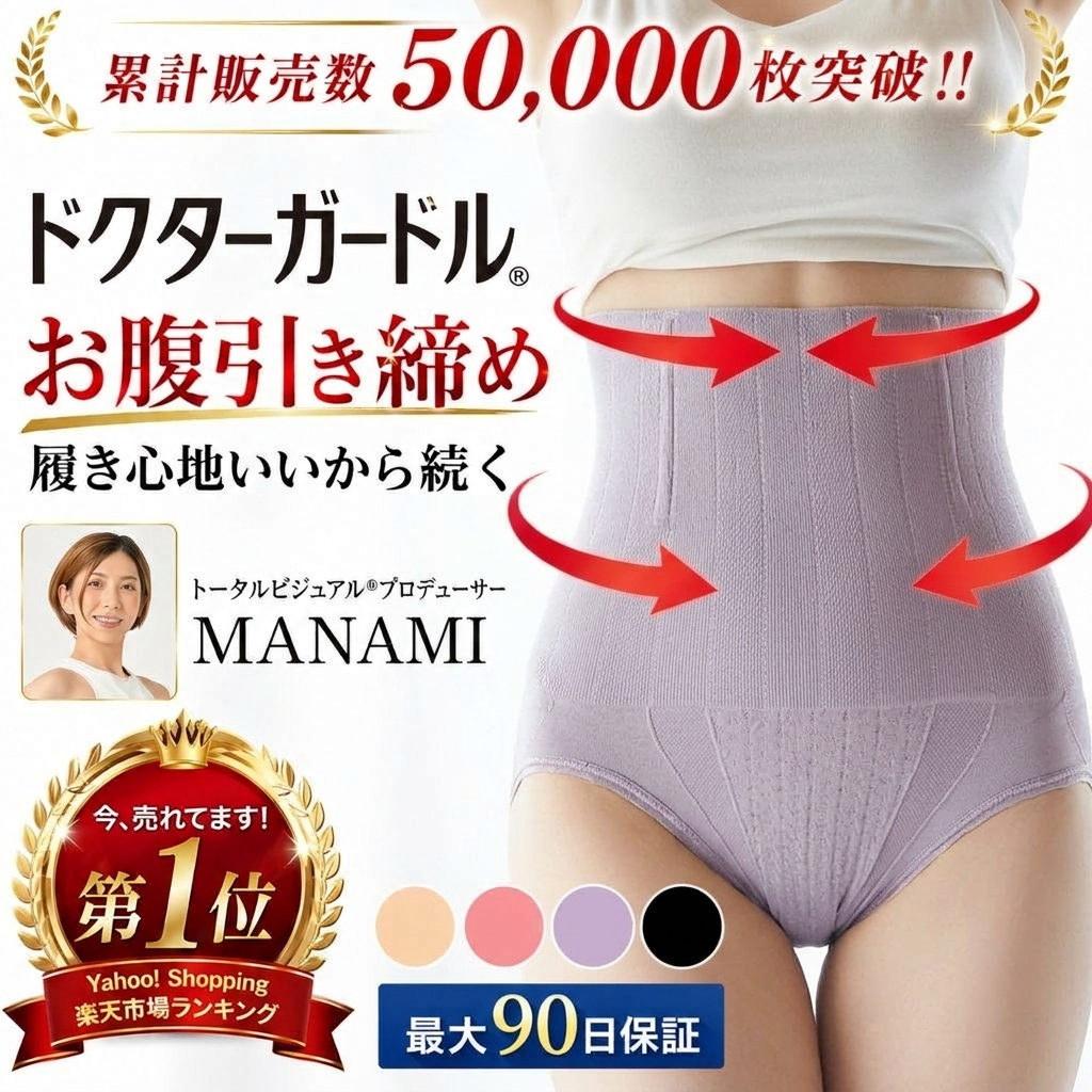 ガードル ガードルショーツ お腹引き締め 矯正下着 骨盤矯正 骨盤ショーツ 骨盤矯正ショーツ ハイウエストショーツ ハイウエスト 骨盤底筋 | ブランド登録なし | 02