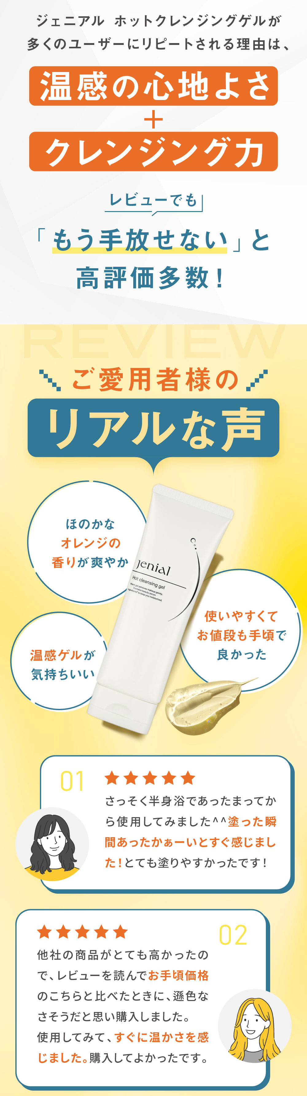 クレンジング メイク落とし ジェニアル ホットクレンジングゲル 120g