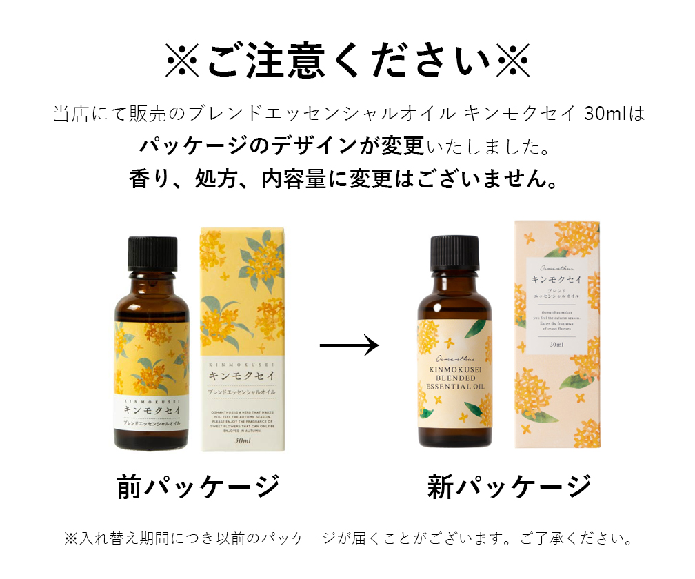 送料無料選べます！ 生活の木 ブレンド精油 キンモクセイ 30ml 金木犀 アロマオイル ブレンド精油 エッセンシャルオイル アロマ