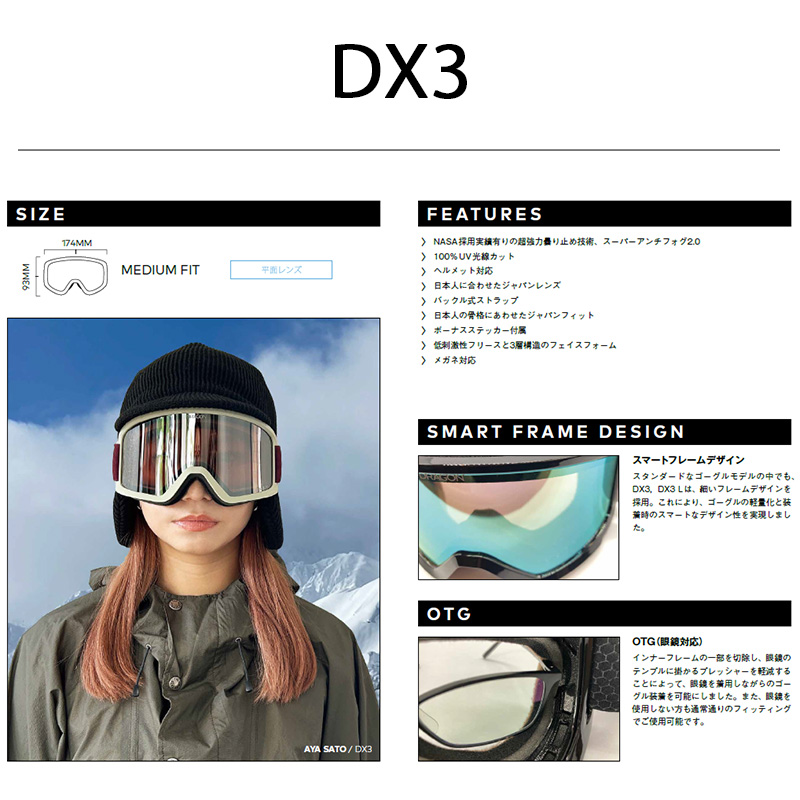 ドラゴン（DRAGON） 26-27 予約 ゴーグル DX3 EARTH SHADE LITE