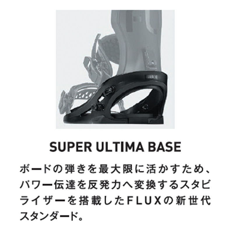 FLUX BINDINGS（フラックスバインディング） 25-26 FLUX フラックス SR
