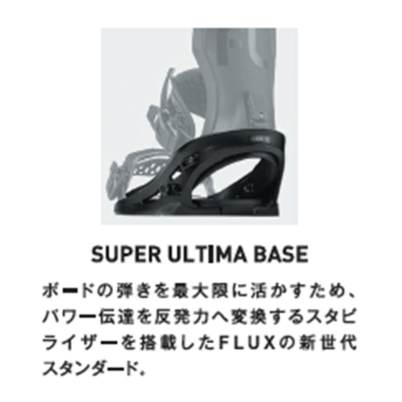 FLUX BINDINGS（フラックスバインディング） 25-26 FLUX フラックス SR