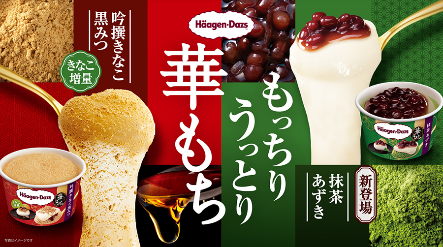 ハーゲンダッツオンラインショップ - Yahoo!ショッピング ハーゲンダッツオンラインショップ - Yahoo!ショッピング