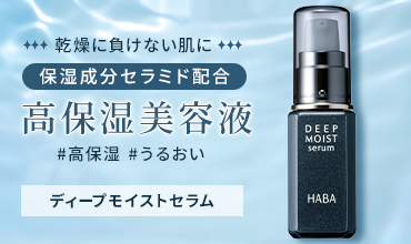 HABAハーバー公式Yahoo!店 - Yahoo!ショッピング