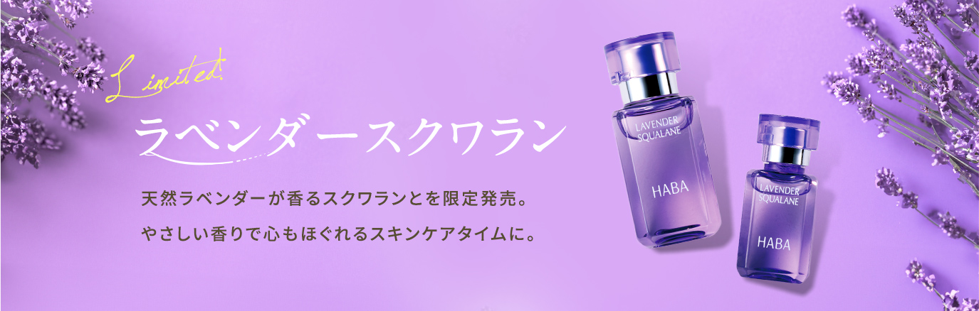 HABAハーバー公式Yahoo!店 - Yahoo!ショッピング