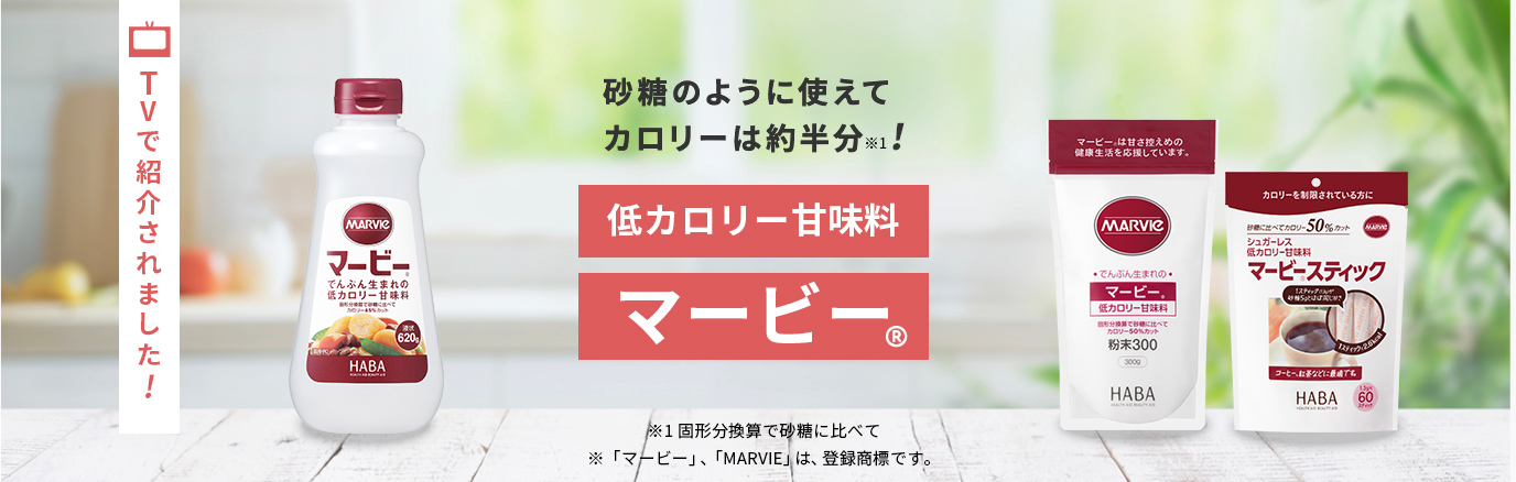 HABAハーバー公式Yahoo!店 - Yahoo!ショッピング