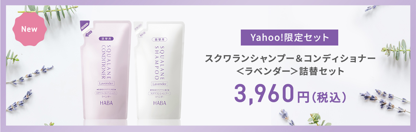 HABAハーバー公式Yahoo!店 - Yahoo!ショッピング