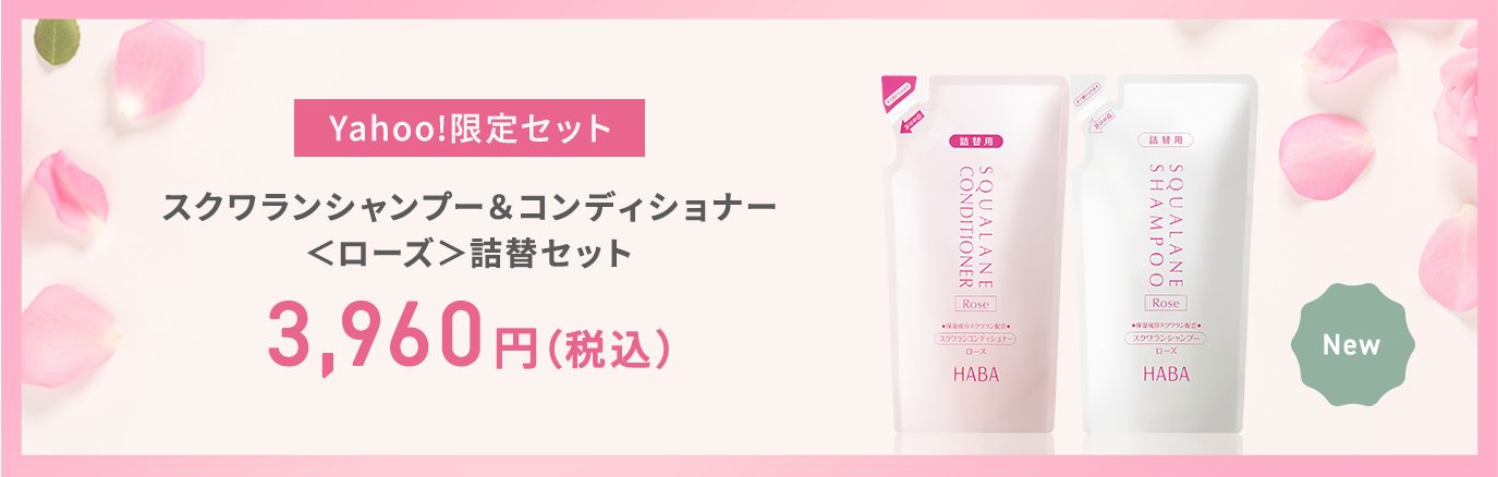 HABAハーバー公式Yahoo!店 - Yahoo!ショッピング