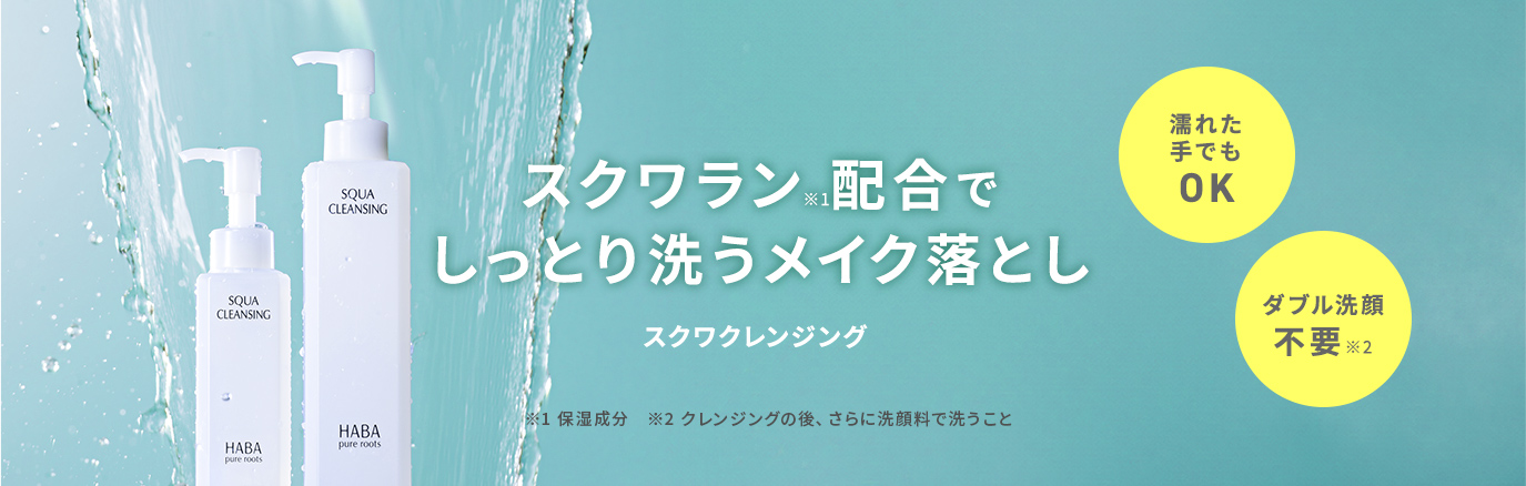 HABAハーバー公式Yahoo!店 - Yahoo!ショッピング