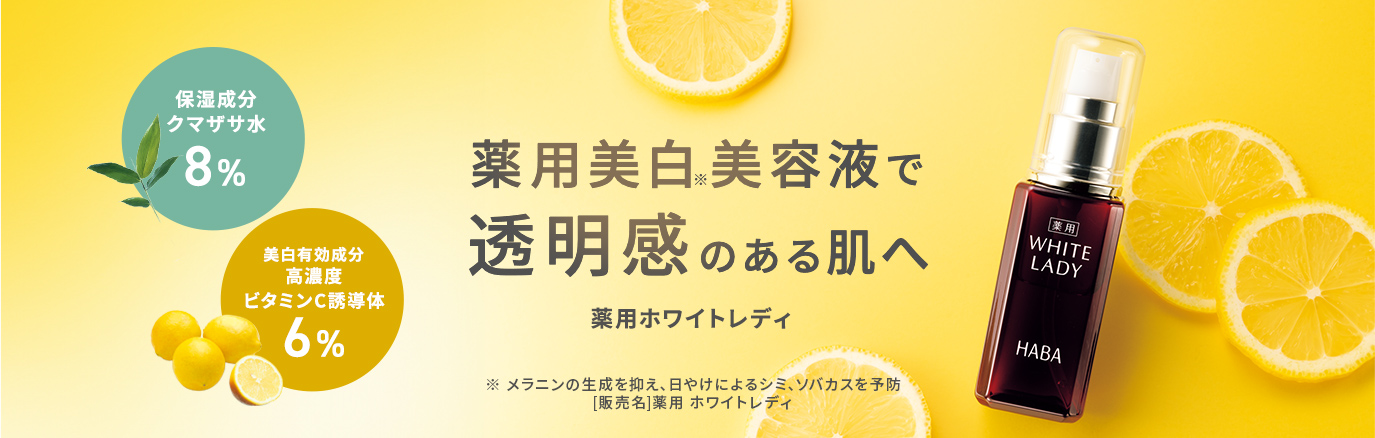 HABAハーバー公式Yahoo!店 - Yahoo!ショッピング