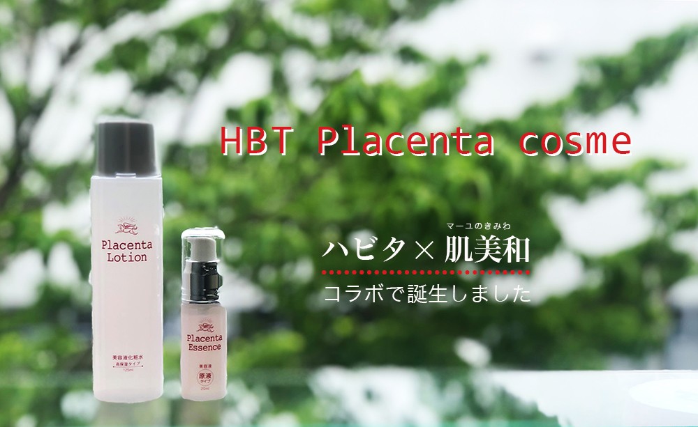 プラセンタエッセンス HBT美容液【原液タイプ】20ｍｌ【ゆうパケット