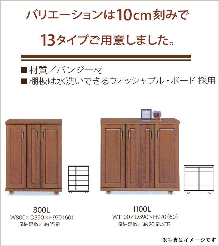 下駄箱 シューズボックス 靴箱 100 日本製 完成品 大川家具 木製
