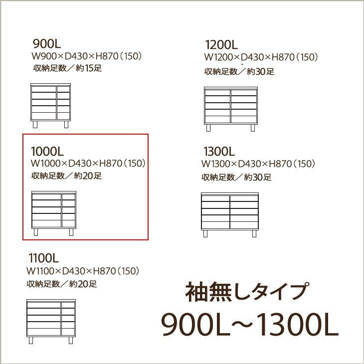 下駄箱 シューズボックス 靴箱 100 日本製 完成品 大川家具 木製