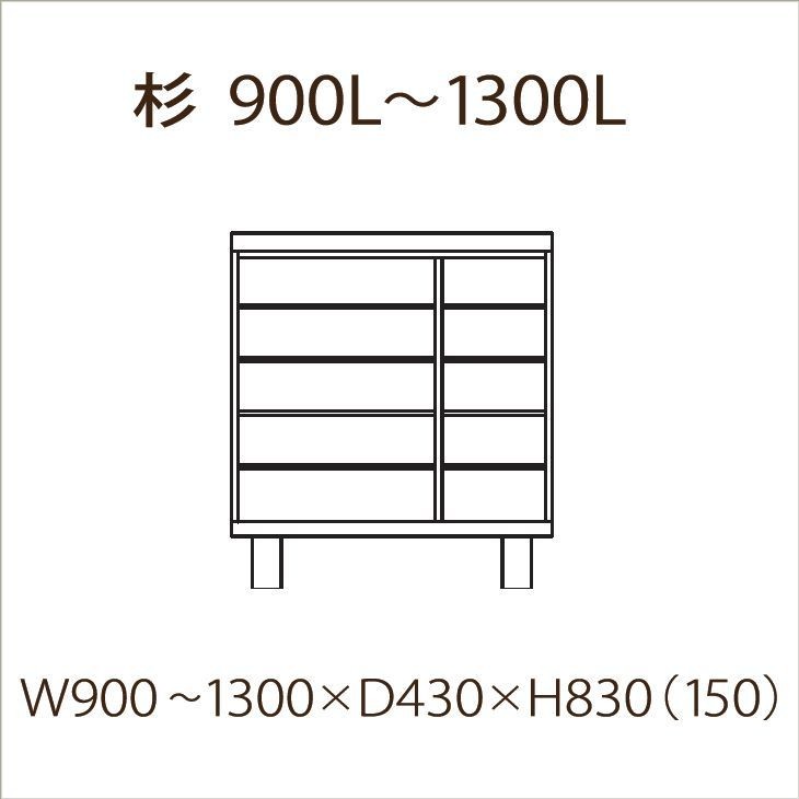 下駄箱 シューズボックス 靴箱 90〜130 オーダー可能 日本製 完成品 大川家具 木製 杉 無垢 ロータイプ おしゃれ 玄関収納 和風 大容量 引き戸 開梱設置送料無料 下駄箱 シューズボックス 靴箱 90〜130 オーダー可能 日本製 完成品 大川家具 木製 杉 無垢 ロータイプ おしゃれ 玄関収納 和風 大容量 引き戸 開梱設置送料無料