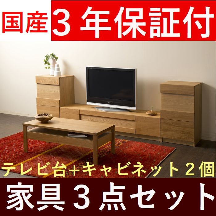 テレビボード キャビネット付き 280ローボード 日本製 完成品 おしゃれ