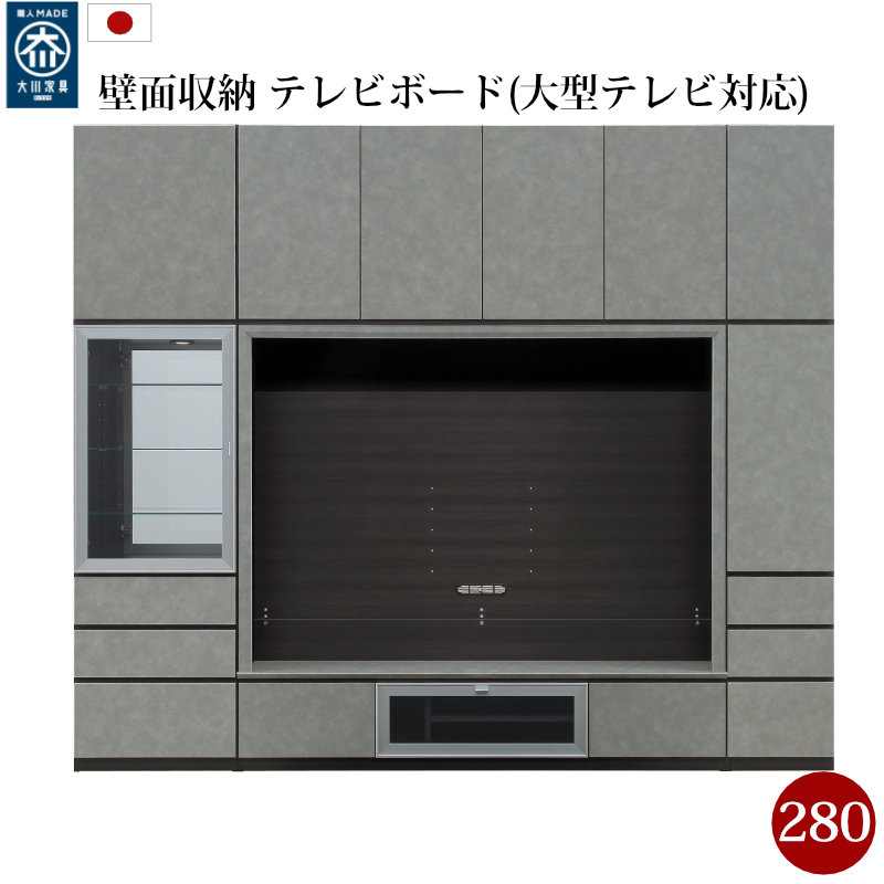 キャビネット　テレビボード　壁面収納　テレビ台 壁面収納 テレビ台 テレビボード 幅280 壁面キャビネット 壁面 収納 上