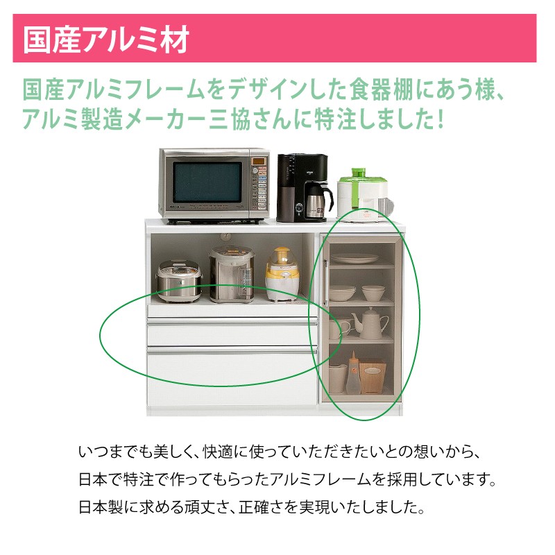 キッチンボード カウンターボード背の低い食器棚 90 日本製 完成