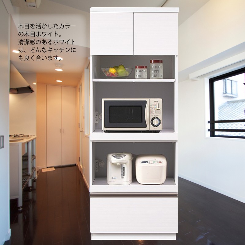 レンジ台 キッチンボード レンジボード 70幅 完成品 日本製 大川