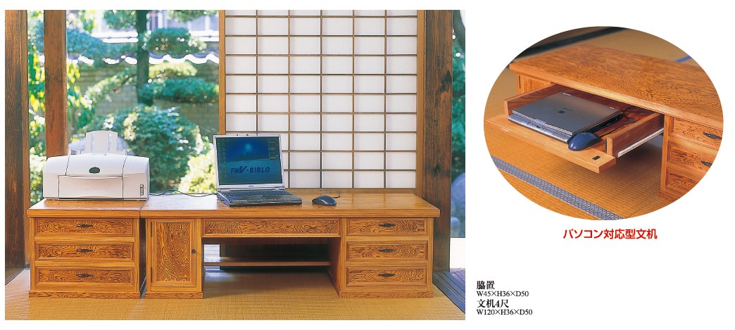 文机 デスク 机 勉強机 パソコンデスク おしゃれ 書斎机 屋久杉 家具