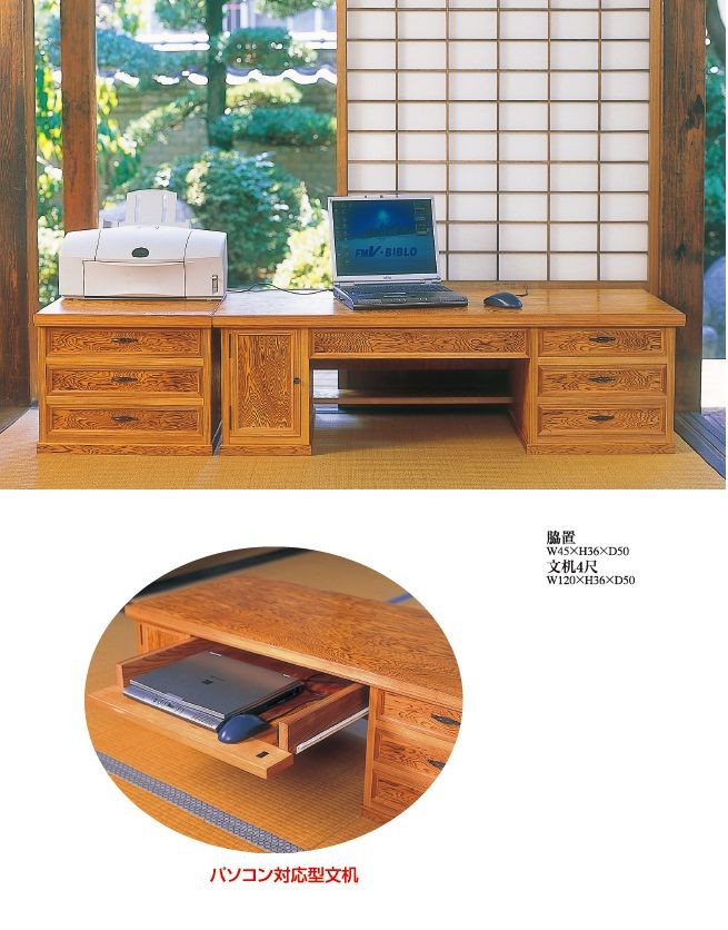 文机 デスク 机 勉強机 パソコンデスク おしゃれ 書斎机 屋久杉 家具