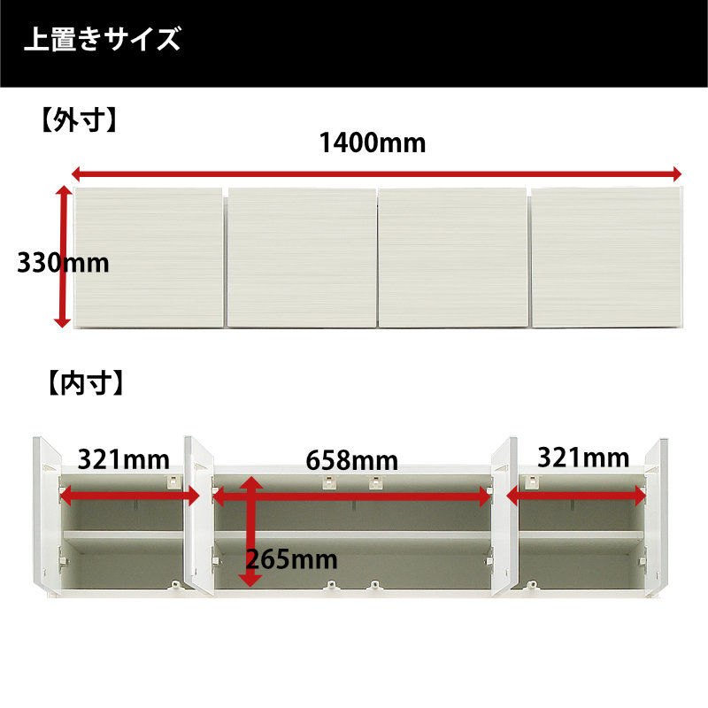 ハイタイプキッチンボード 140cm幅 レンジ台 キッチン収納 日本製 大川家具 完成品レンジが隠れる 隠せる 食器棚 引き戸 開梱設置無料mtd-bl140kb-acの画像