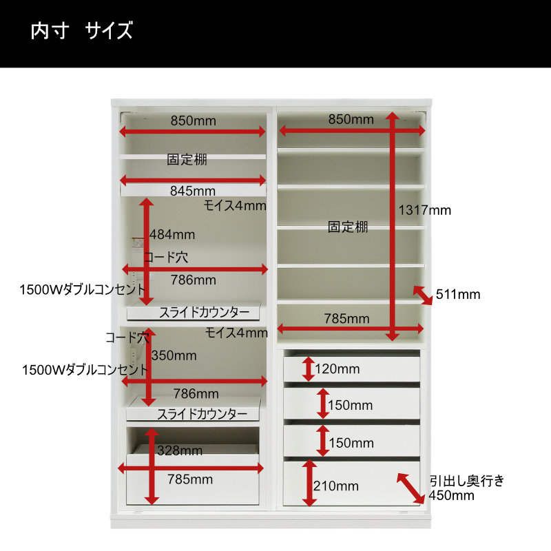 ハイタイプキッチンボード 180cm幅 レンジ台 キッチン収納 日本製 大川家具 完成品レンジが隠れる 隠せる 食器棚 引き戸 開梱設置無料mtd-bl180kb-acの画像