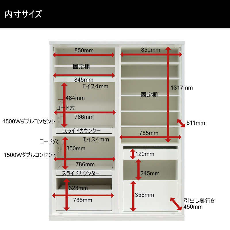ハイタイプキッチンボード 180cm幅 レンジ台 キッチン収納 日本製 大川家具 完成品レンジが隠れる 隠せる 食器棚 引き戸 開梱設置無料mtd-bl180kb-adの画像