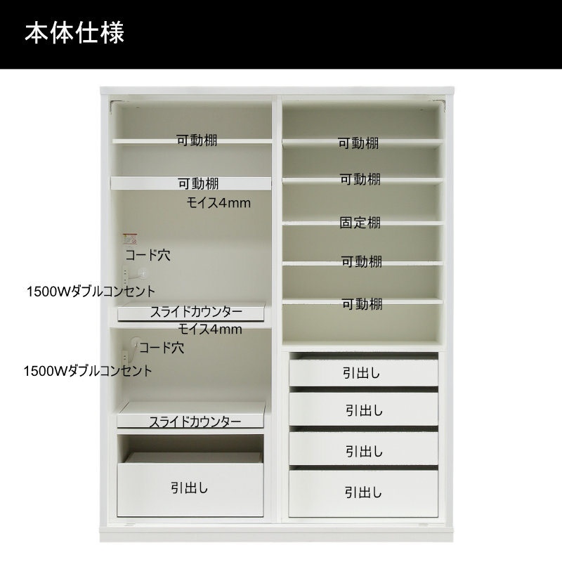 ロータイプキッチンボード 160cm幅 ロータイプ レンジ台 キッチン収納 日本製 大川家具 完成品レンジが隠れる 隠せる 食器棚 引き戸mtd-bl 160Lowkb-acの画像