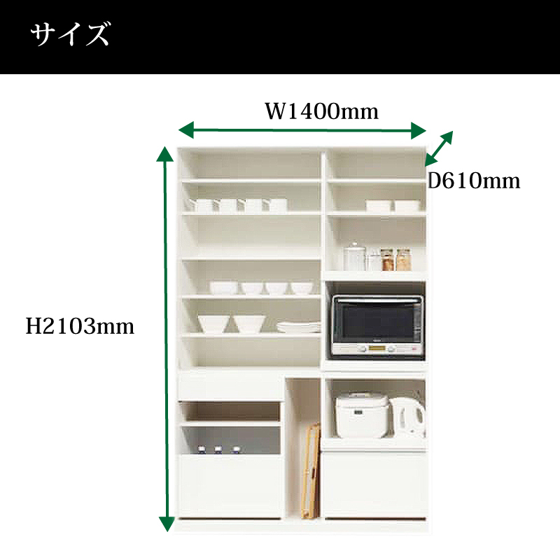 キッチンボード 140 食器棚 レンジ台 完成品 140cm幅 レンジが 隠れる