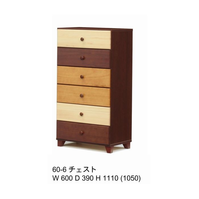 新作商品 今村家具工芸 木製チェスト 6引き出し ナチュラル