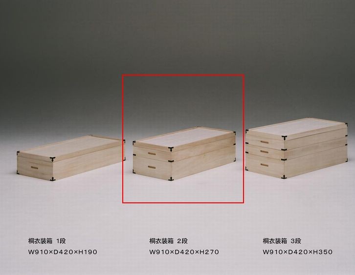 押入れ収納 衣装箱 ふた付き W910×D420×H270 2段 日本製 完成品 着物