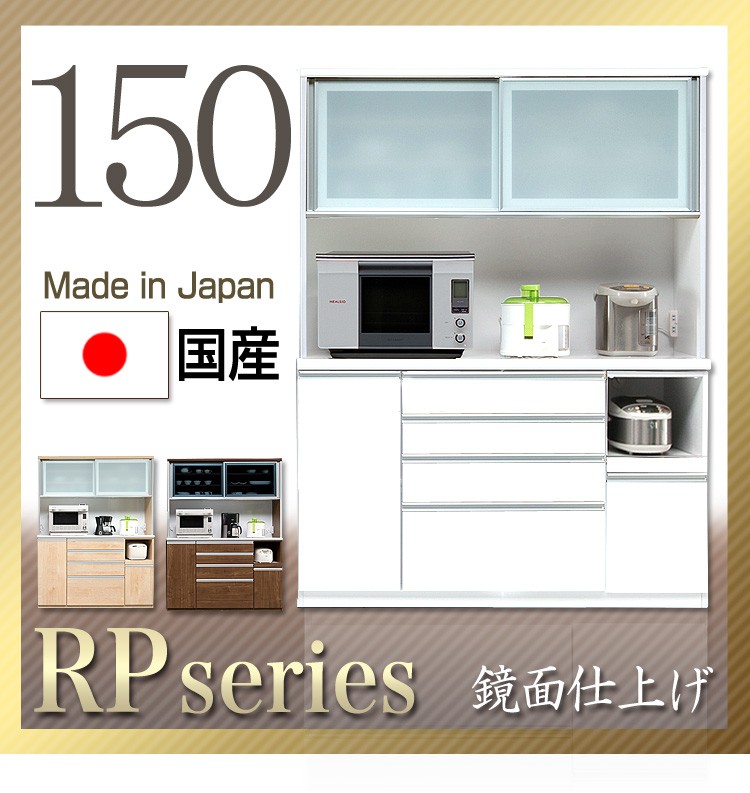 特注販売中 ハイタイプ キッチンボード（F341） 食器棚 レンジ台 レンジボード 大容量 キッチン収納