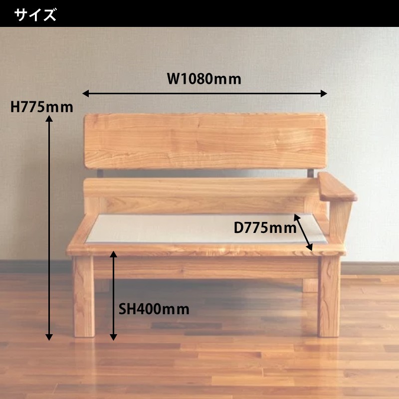 あぐらソファー 1.5人用 畳ベンチ ソファー 日本製 木製 ソファ 