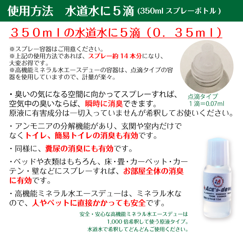 介護 消臭 超強力 消臭剤 ポータブル 原液 5ml 350ml容器14本相当 5L